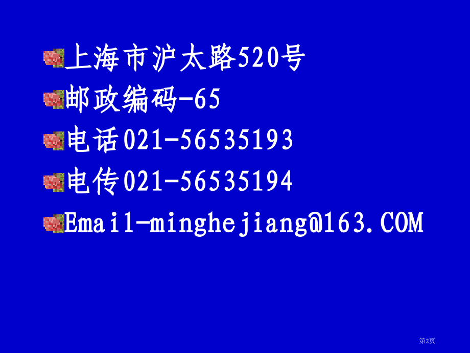 课堂教学录像分析方法市公开课一等奖百校联赛特等奖课件.pptx_第2页