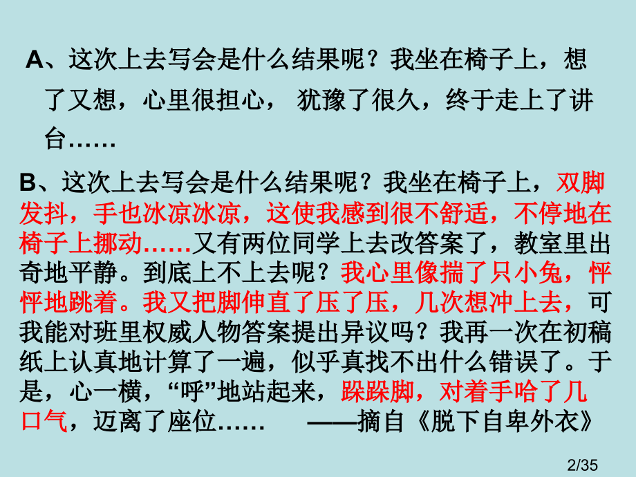 高中语文作文辅导：记叙文写作系列训练——细节描写-2省名师优质课赛课获奖课件市赛课一等奖课件.ppt_第2页