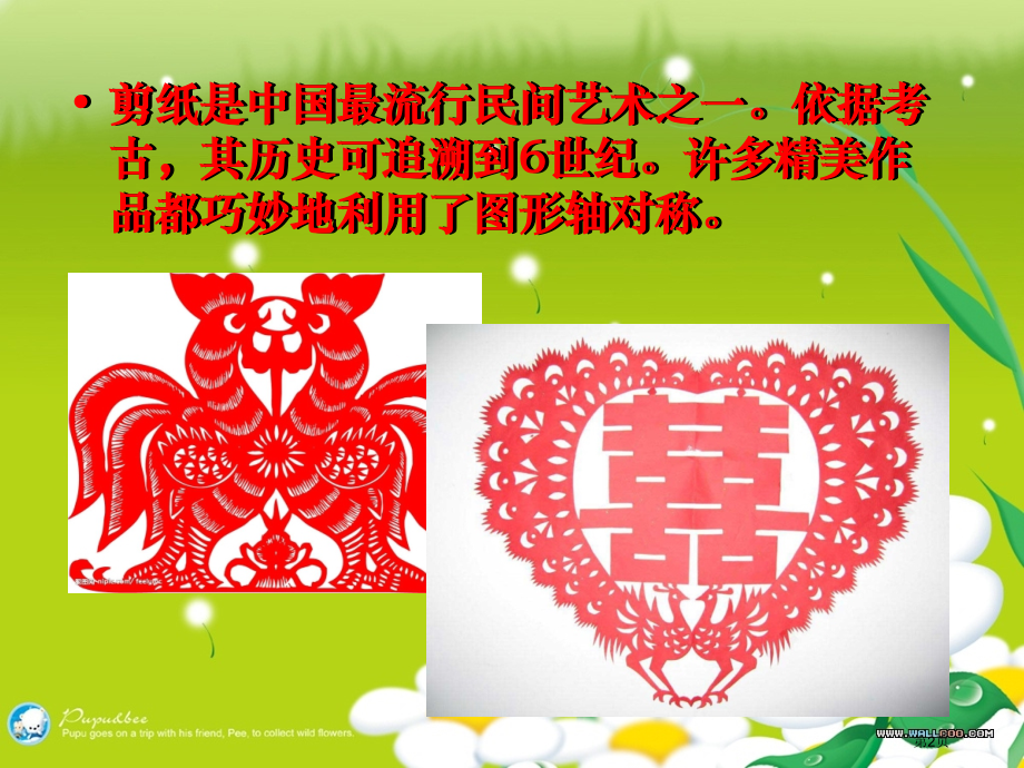 轴对称变换市名师优质课比赛一等奖市公开课获奖课件.pptx_第2页