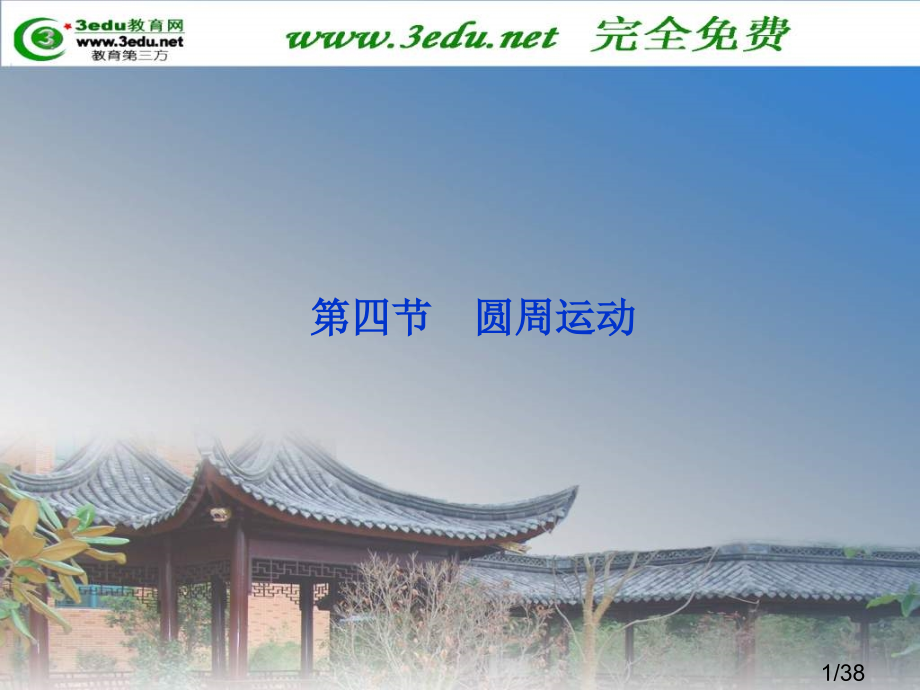 高一物理研究平抛运动省名师优质课赛课获奖课件市赛课一等奖课件.ppt_第1页