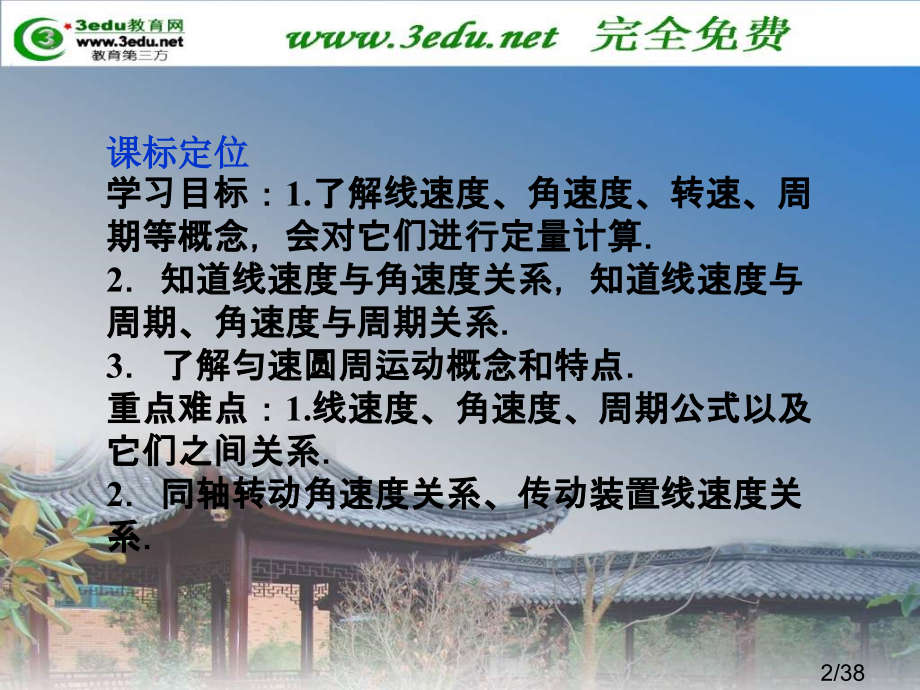 高一物理研究平抛运动省名师优质课赛课获奖课件市赛课一等奖课件.ppt_第2页