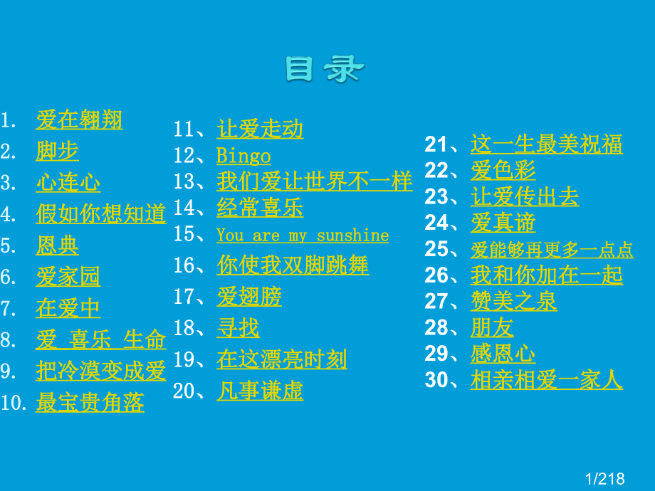赞美诗歌词市公开课一等奖百校联赛优质课金奖名师赛课获奖课件.ppt_第1页
