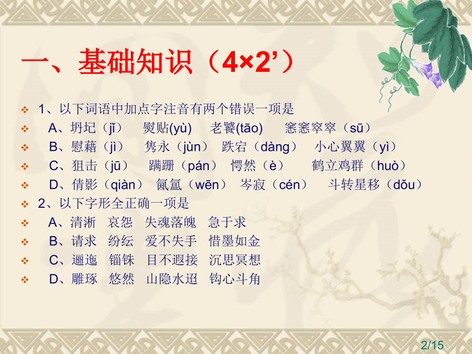 高一助学3省名师优质课赛课获奖课件市赛课一等奖课件.ppt_第2页