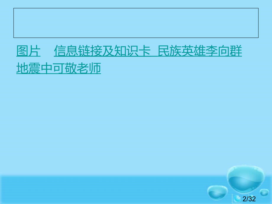 六年级上思品第十一课省名师优质课赛课获奖课件市赛课一等奖课件.ppt_第2页