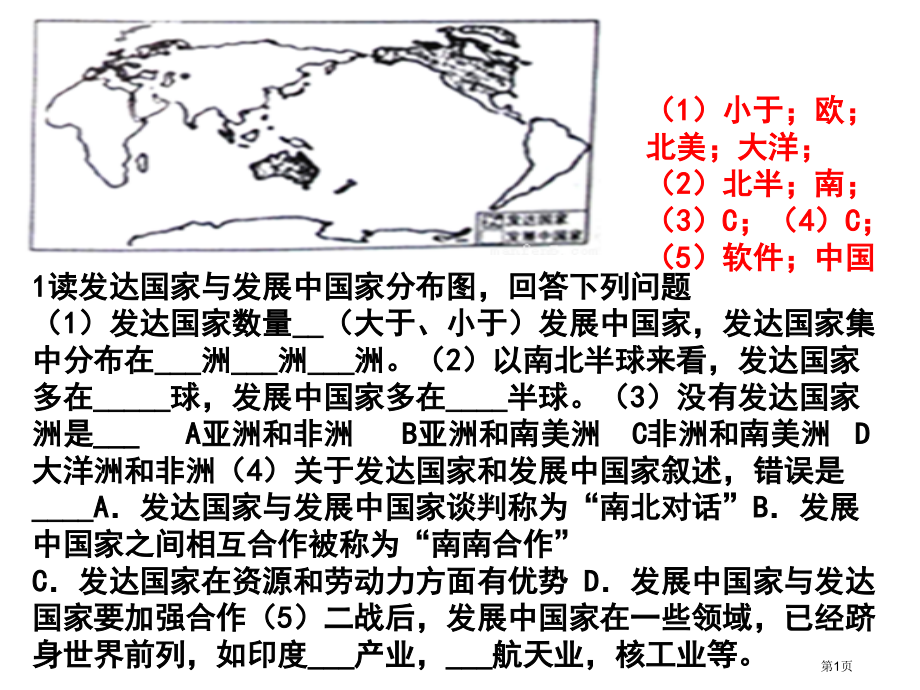 七下期末复习市公开课一等奖省优质课赛课一等奖课件.pptx_第1页