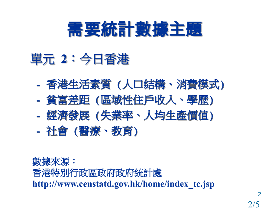 新高中通识教育科资讯素养教材市公开课获奖课件省名师优质课赛课一等奖课件.ppt_第2页