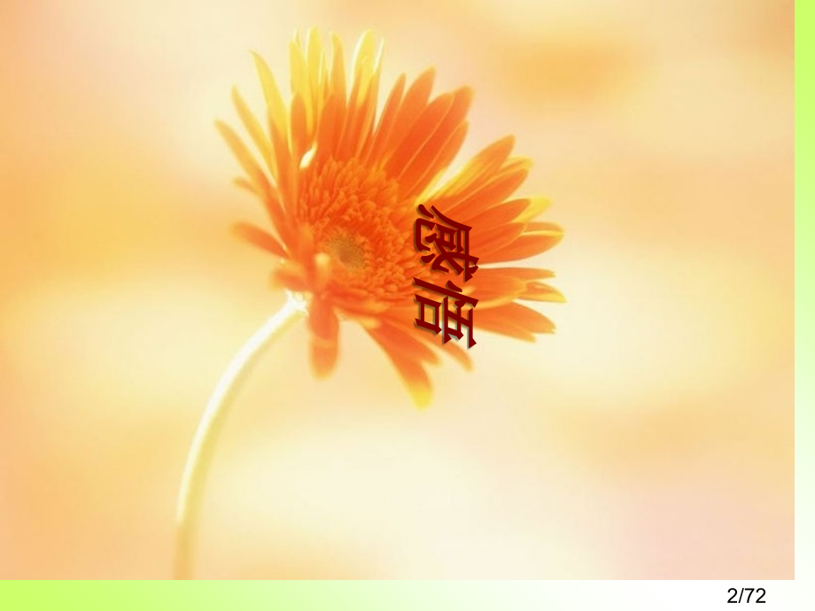 教案(作文课-关于积累话题备课)省名师优质课赛课获奖课件市赛课百校联赛优质课一等奖课件.ppt_第2页