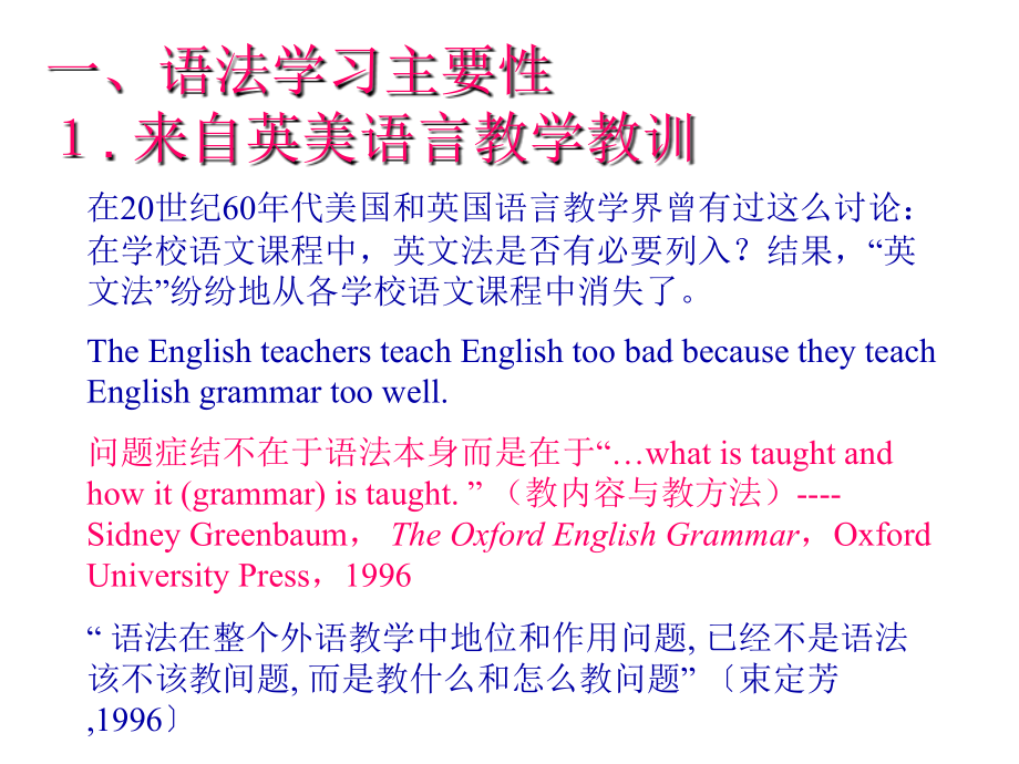 普通高中课程标准实验教科书选修市公开课一等奖百校联赛优质课金奖名师赛课获奖课件.ppt_第2页