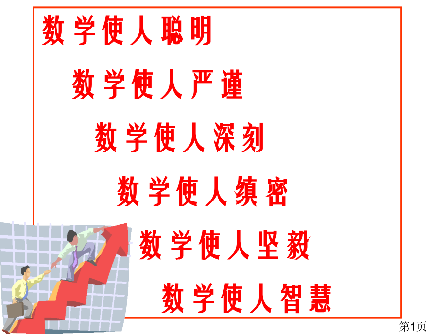 向量减法与几何意义省名师优质课获奖课件市赛课一等奖课件.ppt_第1页