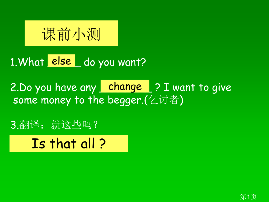新概念英语第一册lesson61-62省名师优质课获奖课件市赛课一等奖课件.ppt_第1页