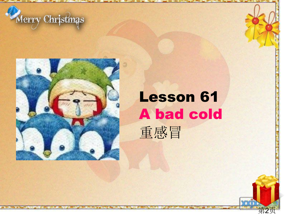 新概念英语第一册lesson61-62省名师优质课获奖课件市赛课一等奖课件.ppt_第2页