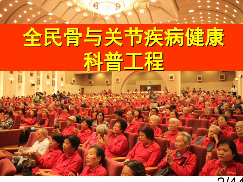 编辑过的薛老师b会百节通密码片市公开课一等奖百校联赛优质课金奖名师赛课获奖课件.ppt_第2页