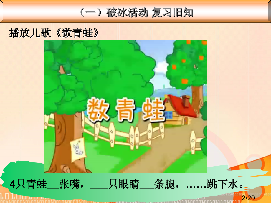 《等比数例》教学课件市公开课获奖课件省名师优质课赛课一等奖课件.ppt_第2页