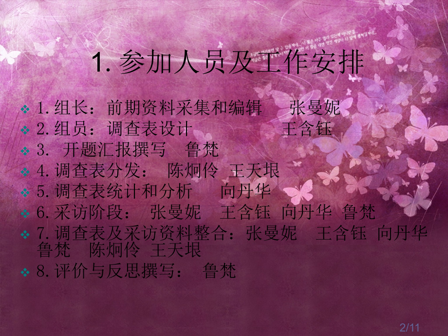 研究性学习----中学生阅读情况省名师优质课赛课获奖课件市赛课百校联赛优质课一等奖课件.ppt_第2页