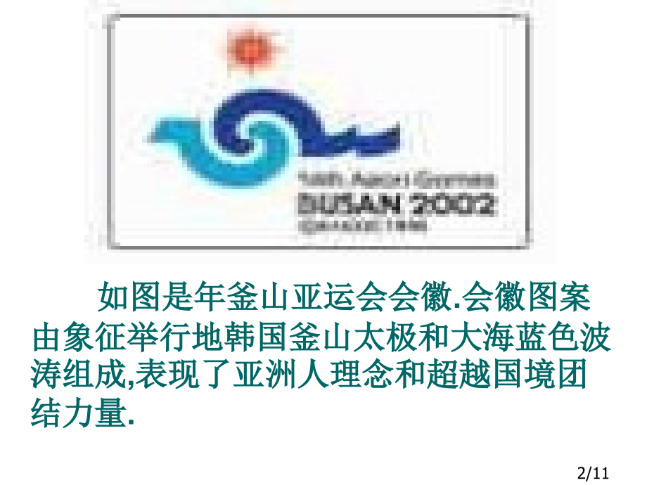 六年级数学一元一次方程和应用省名师优质课赛课获奖课件市赛课一等奖课件.ppt_第2页