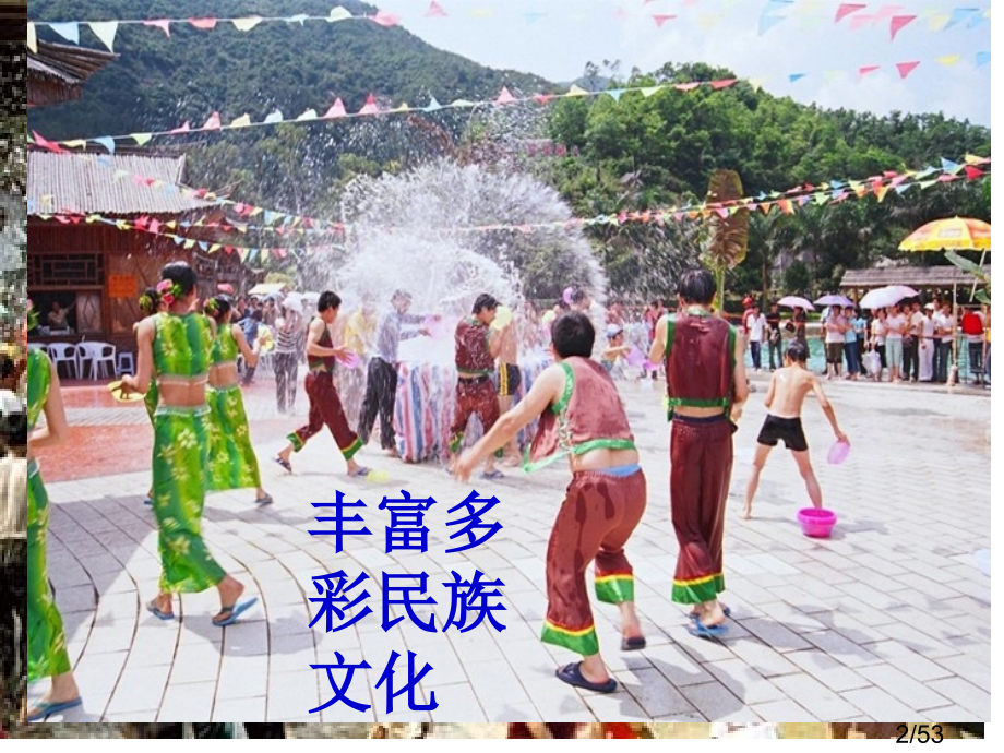 高中政治-在文化生活中选择必修3文化生活-新人教版必修3省名师优质课赛课获奖课件市赛课一等奖课件.ppt_第2页
