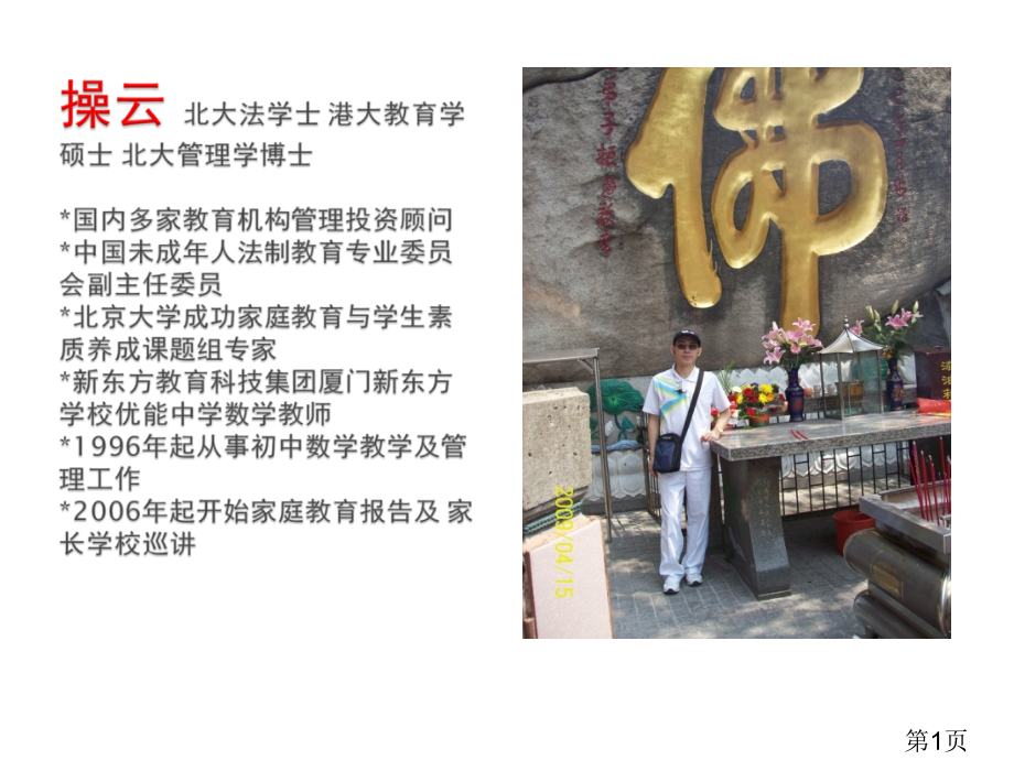 新初一你需要如何提升自己的竞争力省名师优质课赛课获奖课件市赛课一等奖课件.ppt_第1页