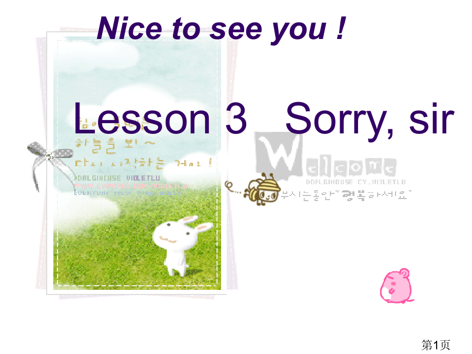 新概念英语第一册第3-4课46173名师优质课获奖市赛课一等奖课件.ppt_第1页