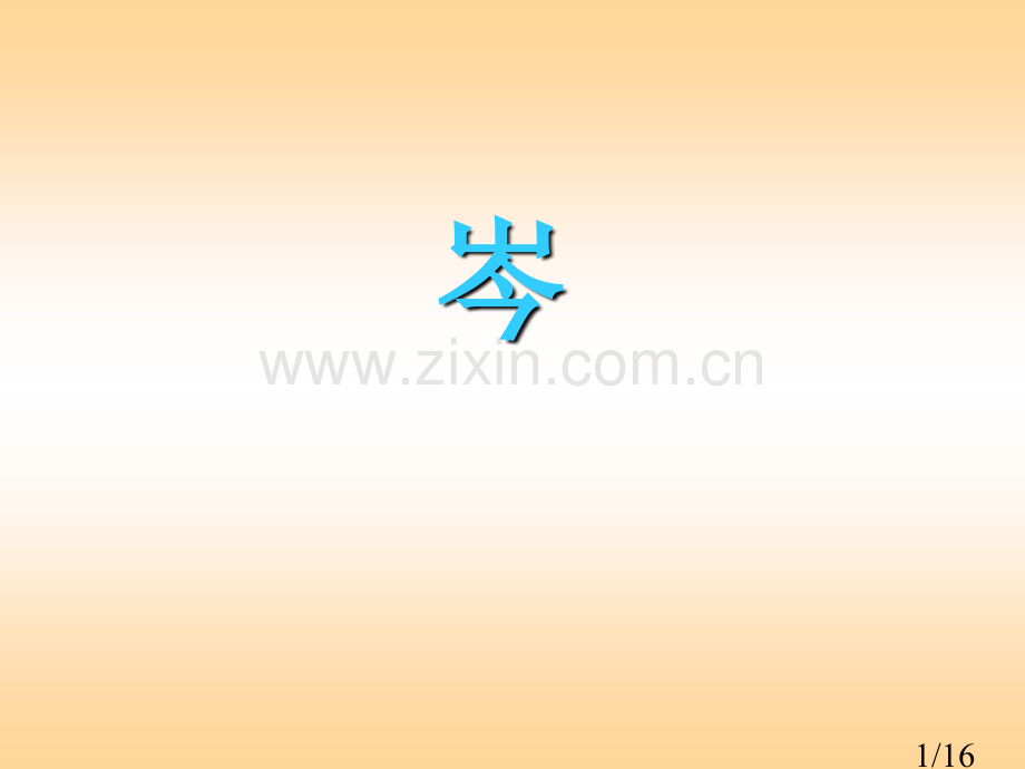 文科生的课外阅读班会课省名师优质课赛课获奖课件市赛课百校联赛优质课一等奖课件.ppt_第1页
