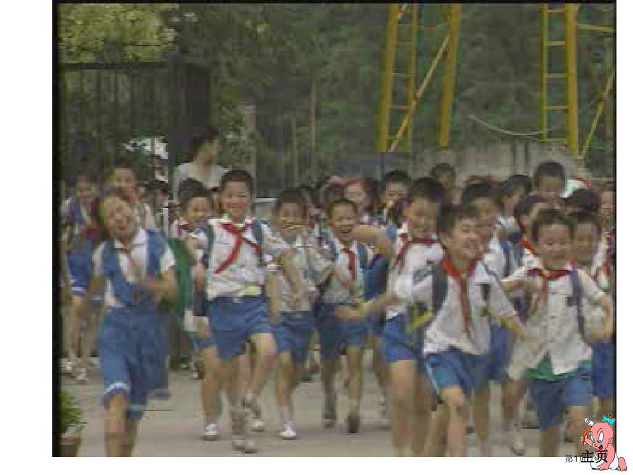 七年级下册第五章第一节人体的激素调节市公开课一等奖省优质课赛课一等奖课件.pptx_第1页
