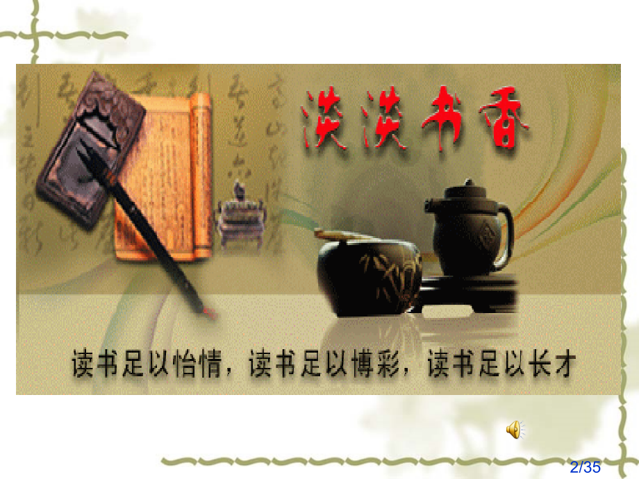 作文教学四步走省名师优质课赛课获奖课件市赛课百校联赛优质课一等奖课件.ppt_第2页