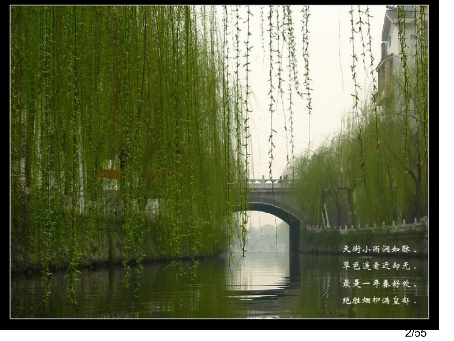 大自然的语言-赛课件省名师优质课赛课获奖课件市赛课百校联赛优质课一等奖课件.ppt_第2页