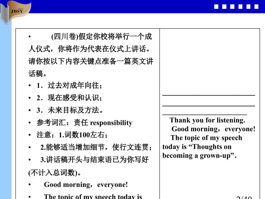 新课标英语必修2--unit3省名师优质课赛课获奖课件市赛课百校联赛优质课一等奖课件.ppt_第2页