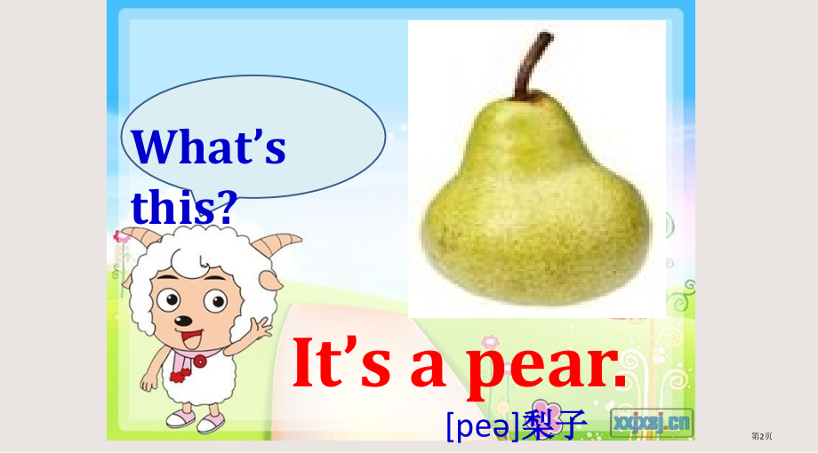湘少版三下Unit-7-Is-this-an-orange市公共课一等奖市赛课金奖课件.pptx_第2页