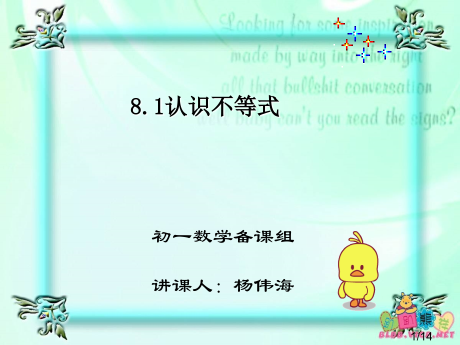 方程组2省名师优质课赛课获奖课件市赛课一等奖课件.ppt_第1页