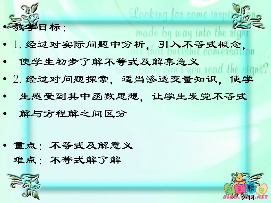 方程组2省名师优质课赛课获奖课件市赛课一等奖课件.ppt_第2页
