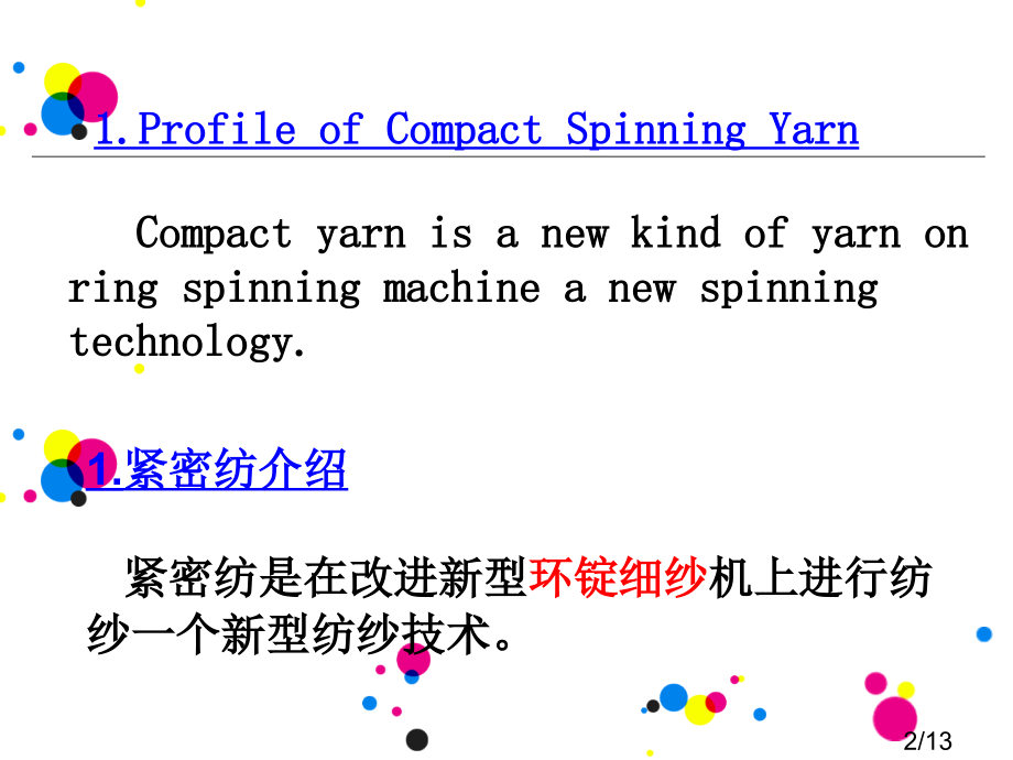 纺织纱线--英语及翻译市公开课一等奖百校联赛优质课金奖名师赛课获奖课件.ppt_第2页