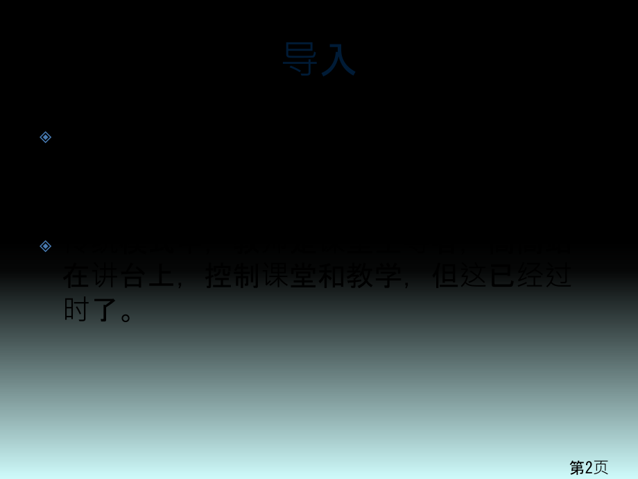 学生座位排列方式省名师优质课赛课获奖课件市赛课一等奖课件.ppt_第2页