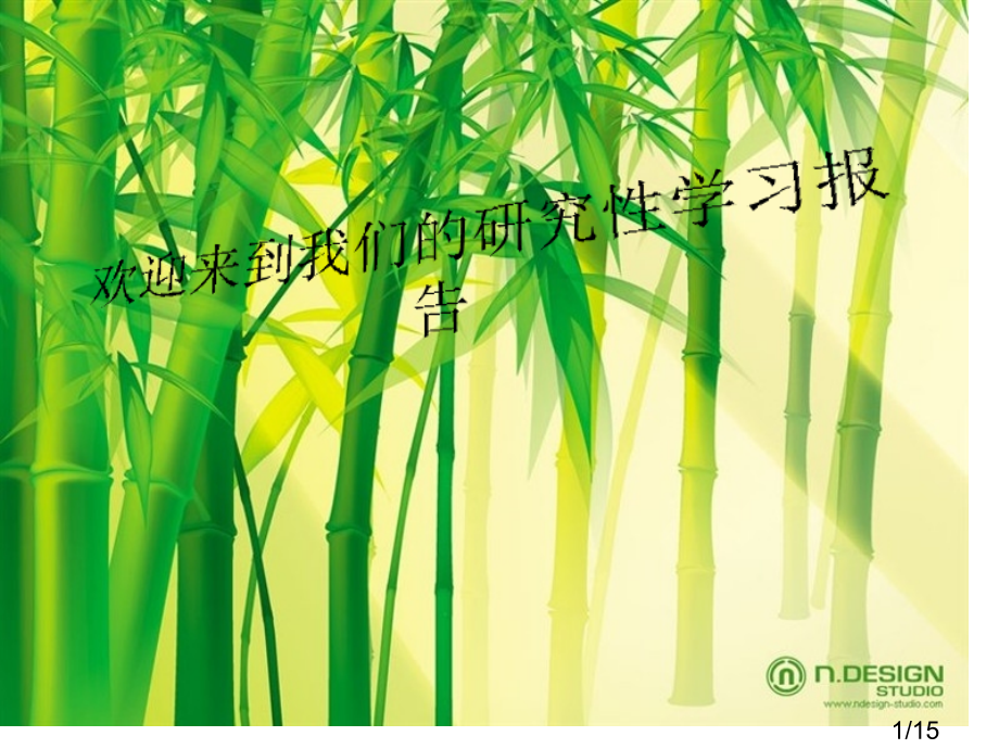 中学生对待考试的态度省名师优质课赛课获奖课件市赛课百校联赛优质课一等奖课件.ppt_第1页