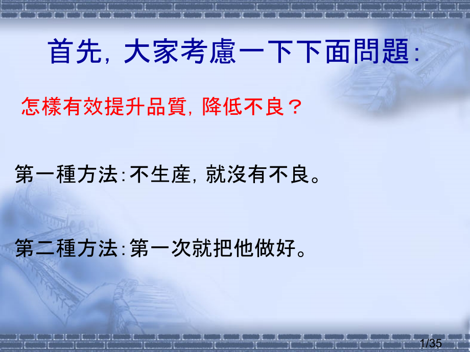 首先大家考虑一下下面的问题市公开课一等奖百校联赛优质课金奖名师赛课获奖课件.ppt_第1页