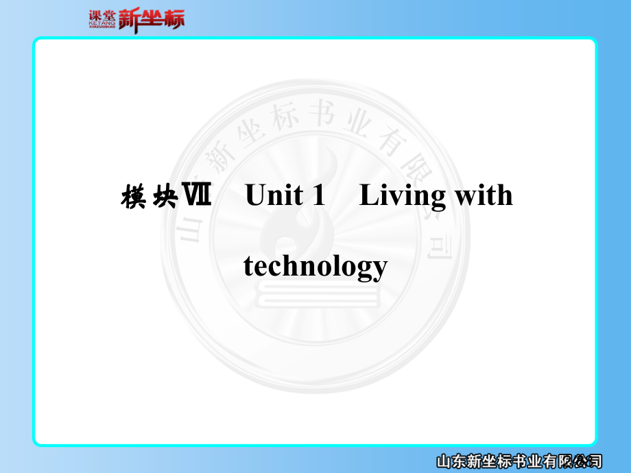 模块ⅦUnit市公开课获奖课件省名师优质课赛课一等奖课件.ppt_第2页