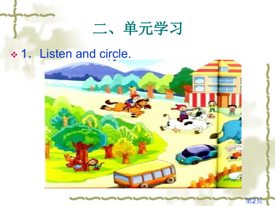 剑桥少儿英语二级下Unit-8-Who-is-the-first名师优质课获奖市赛课一等奖课件.ppt_第2页