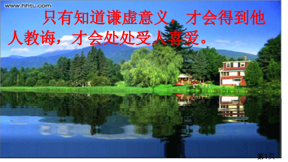 提取关键词省名师优质课赛课获奖课件市赛课一等奖课件.ppt_第1页