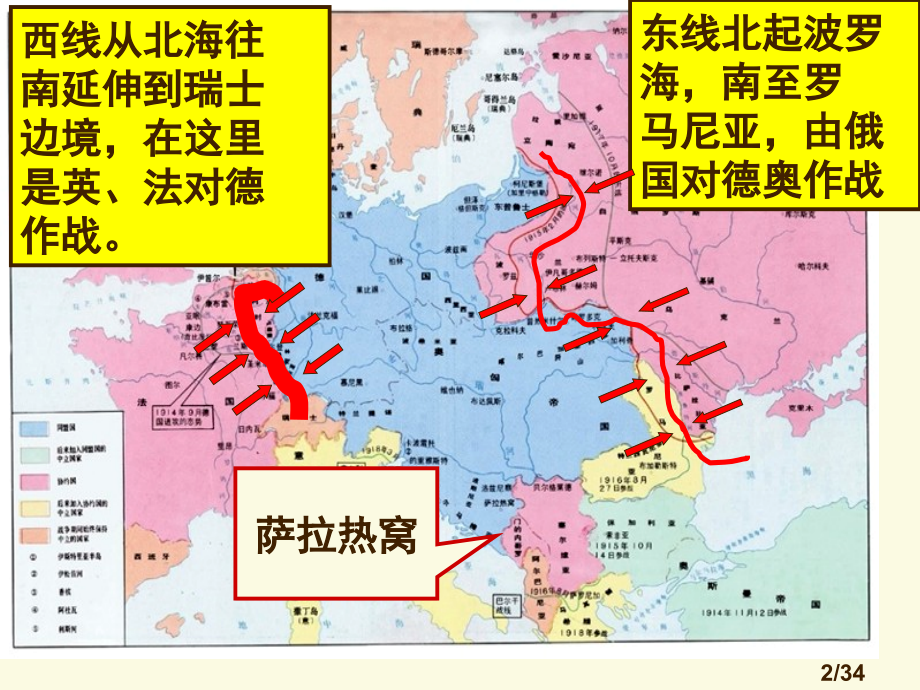 人教版高中历史选修三第三课省名师优质课赛课获奖课件市赛课一等奖课件.ppt_第2页
