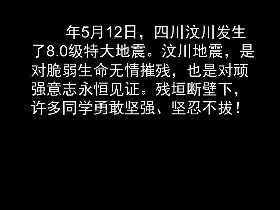 七年级下册思品《让我们选择坚强》的名师优质课获奖市赛课一等奖课件.ppt_第2页