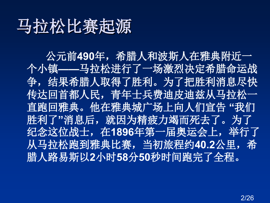 日新月异的信息技术市公开课一等奖百校联赛优质课金奖名师赛课获奖课件.ppt_第2页