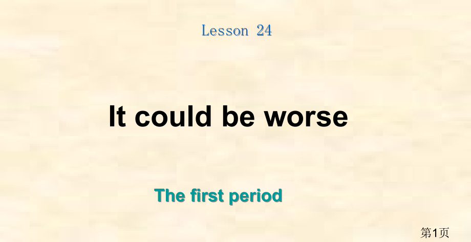 新概念英语第二册Lesson24共29页省名师优质课获奖课件市赛课一等奖课件.ppt_第1页