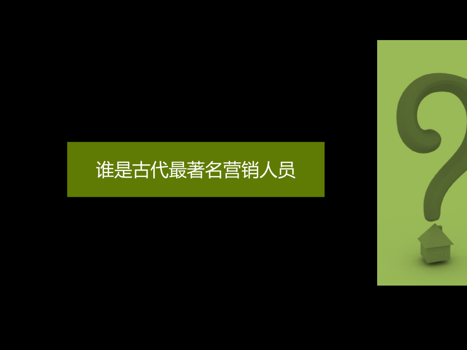 商务礼仪与形象塑造培训教材.pptx_第2页