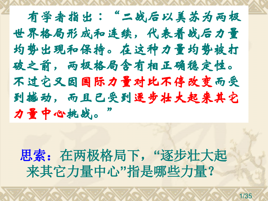 冬瓜得到句子0省名师优质课赛课获奖课件市赛课百校联赛优质课一等奖课件.ppt_第1页