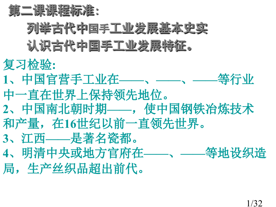 高一历史古代商业的发展2省名师优质课赛课获奖课件市赛课一等奖课件.ppt_第1页