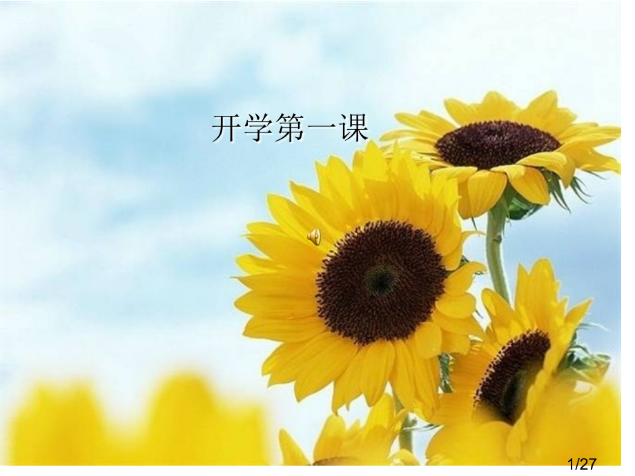 初四毕业班励志班会课件省名师优质课赛课获奖课件市赛课百校联赛优质课一等奖课件.ppt_第1页