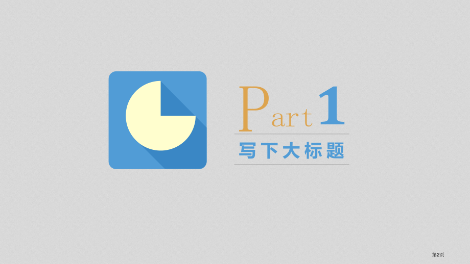 微生物测定方法省名师优质课赛课获奖课件市赛课百校联赛优质课一等奖课件.pptx_第2页