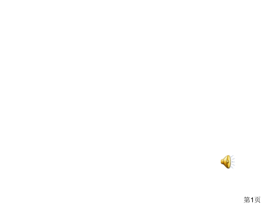 母爱作文名师优质课获奖市赛课一等奖课件.ppt_第1页