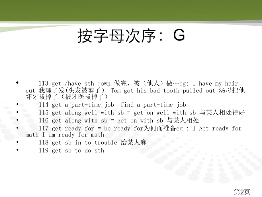 初中英语语法总结78143省名师优质课赛课获奖课件市赛课一等奖课件.ppt_第2页