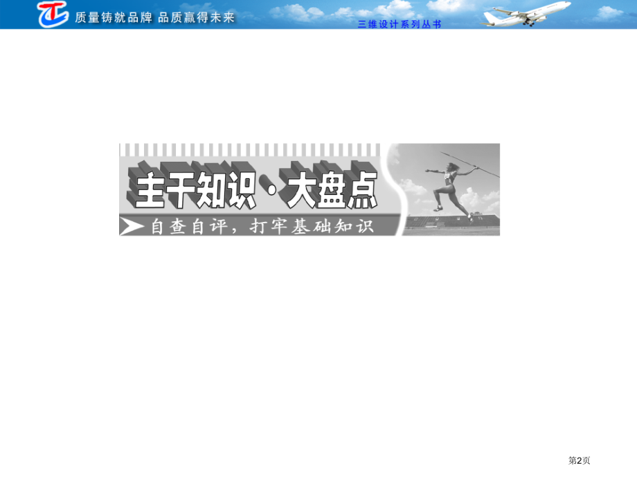 必修一生命活动的主要承担者蛋白质省名师优质课赛课获奖课件市赛课百校联赛优质课一等奖课件.pptx_第2页