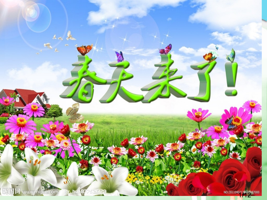 四下习作一省名师优质课赛课获奖课件市赛课百校联赛优质课一等奖课件.ppt_第1页